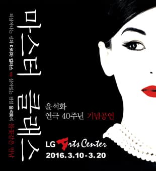 마스터 클래스