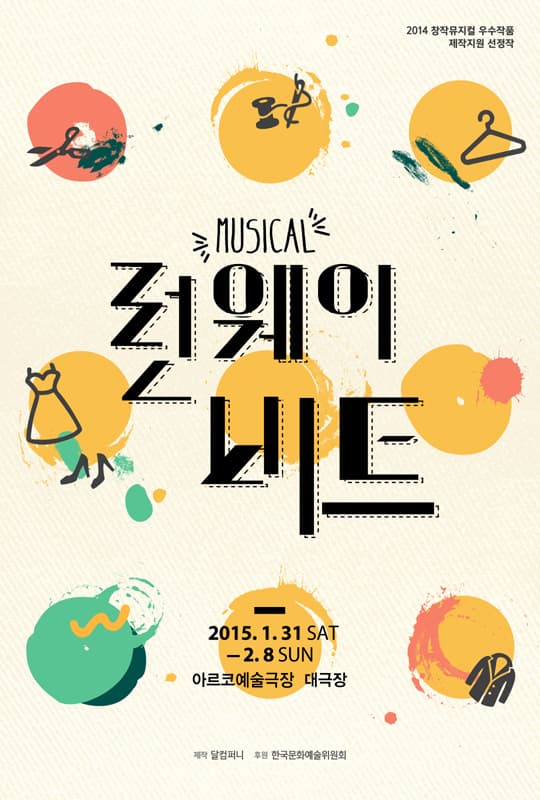 런웨이비트
