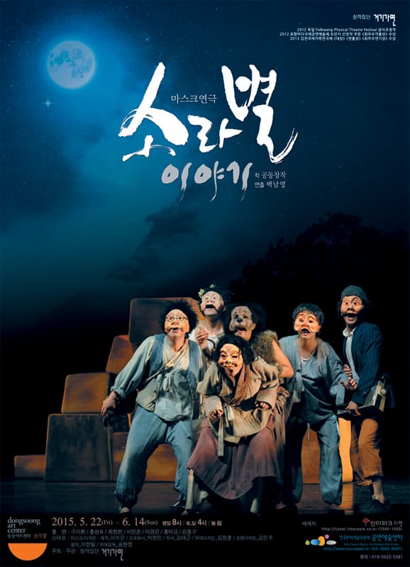 소라별이야기