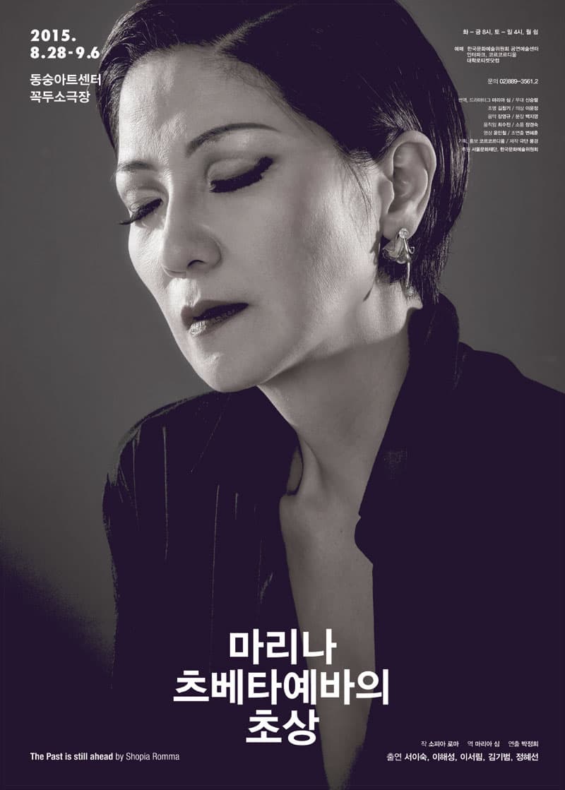 마리나 츠베타예바의 초상