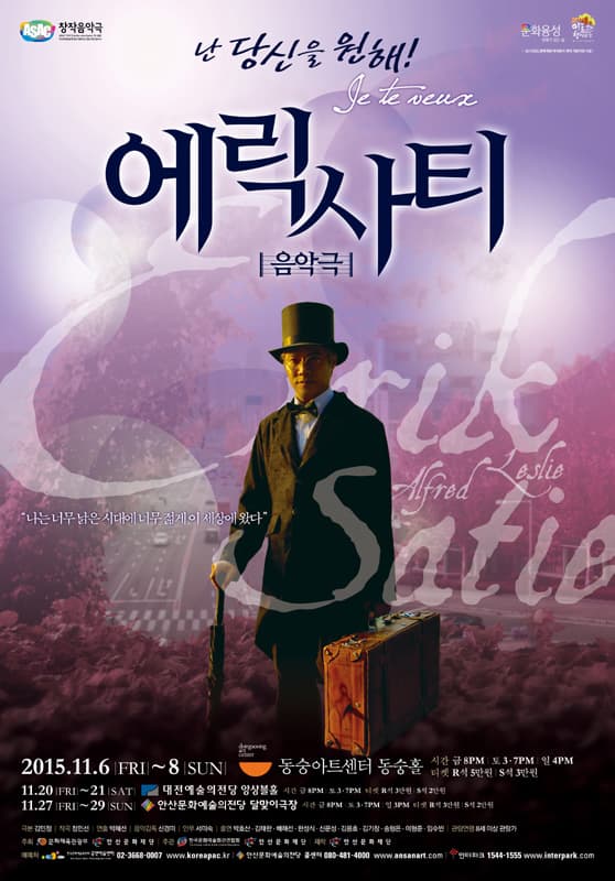 에릭사티