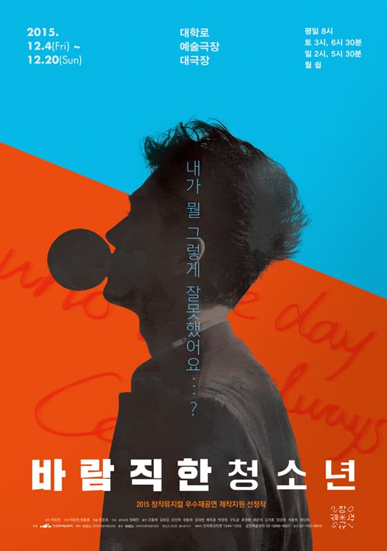 바람직한 청소년