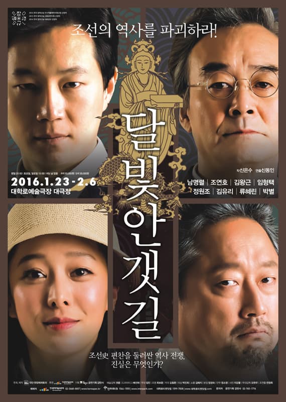 달빛 안갯길
