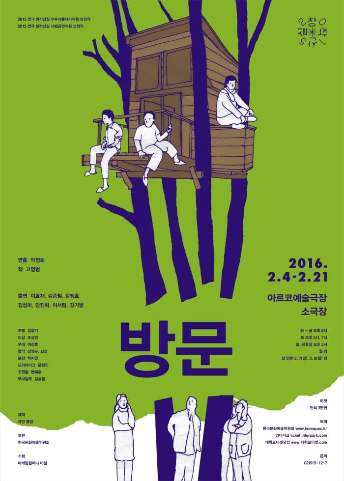 방문