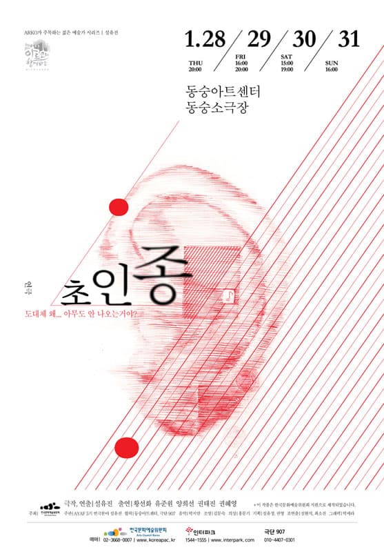 초인종