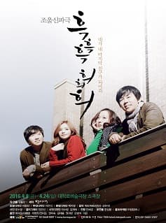 흑흑흑 희희희