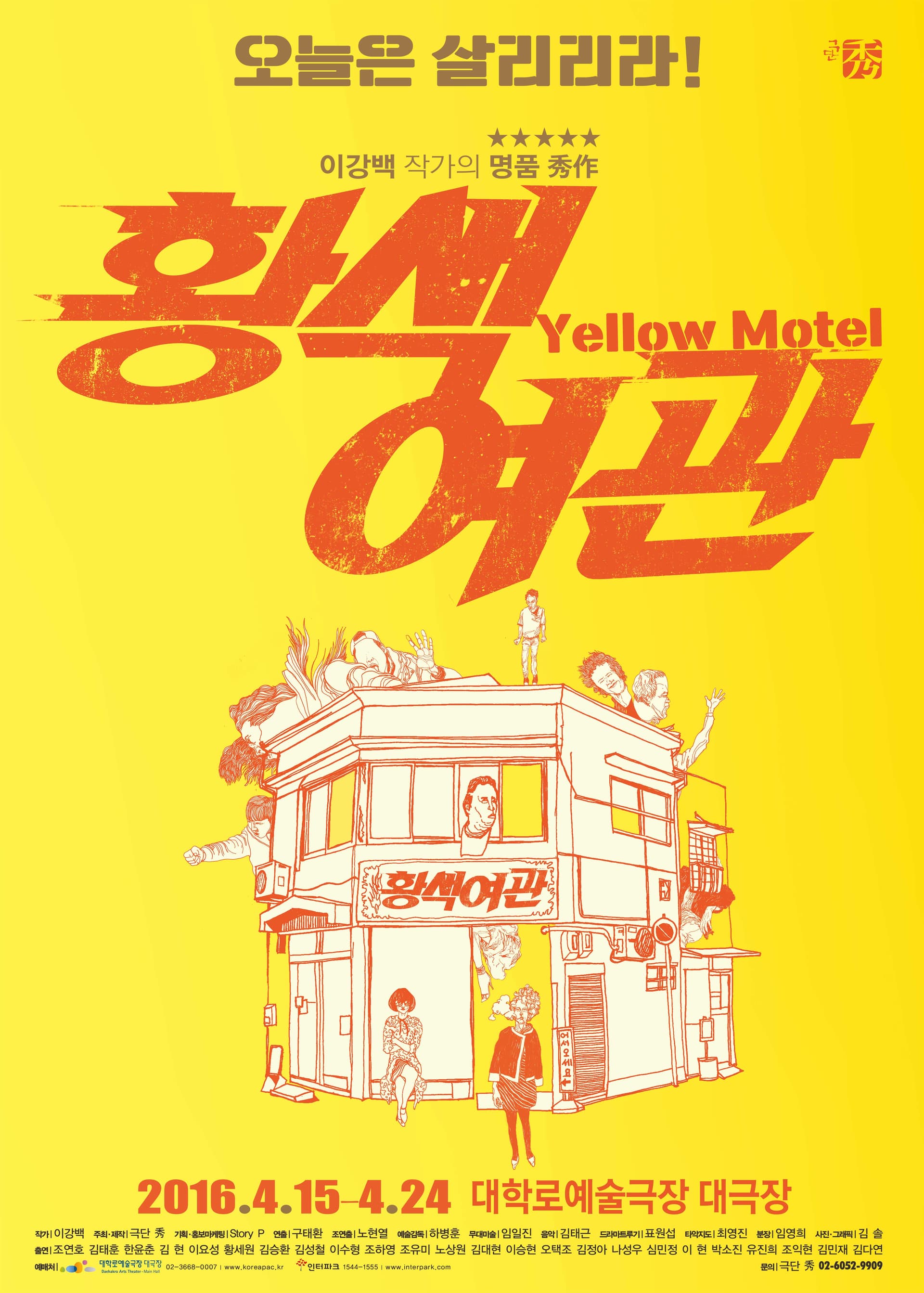 황색여관