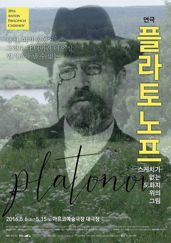 플라토노프