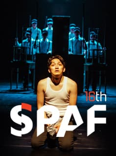 제16회 SPAF, 카프카의 소송