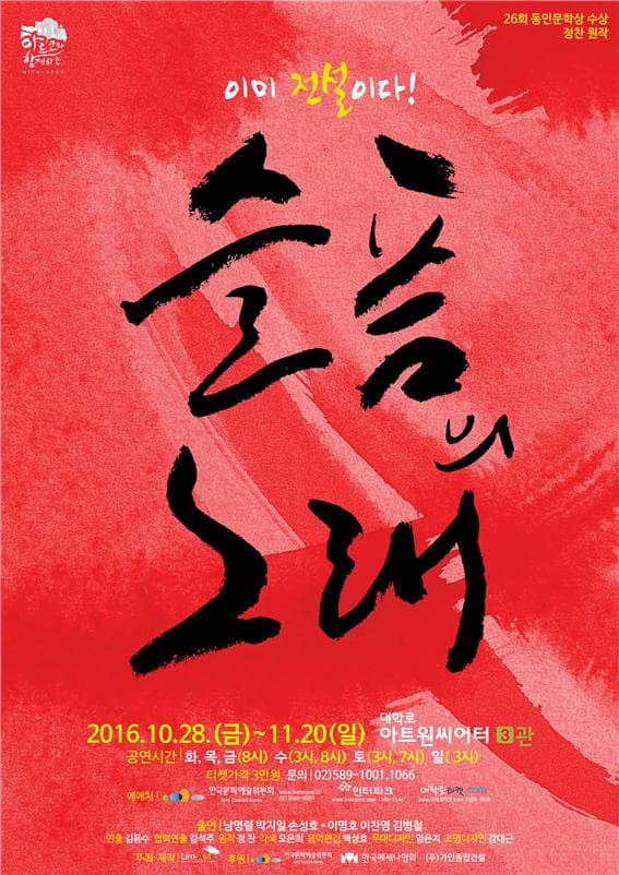 슬픔의 노래