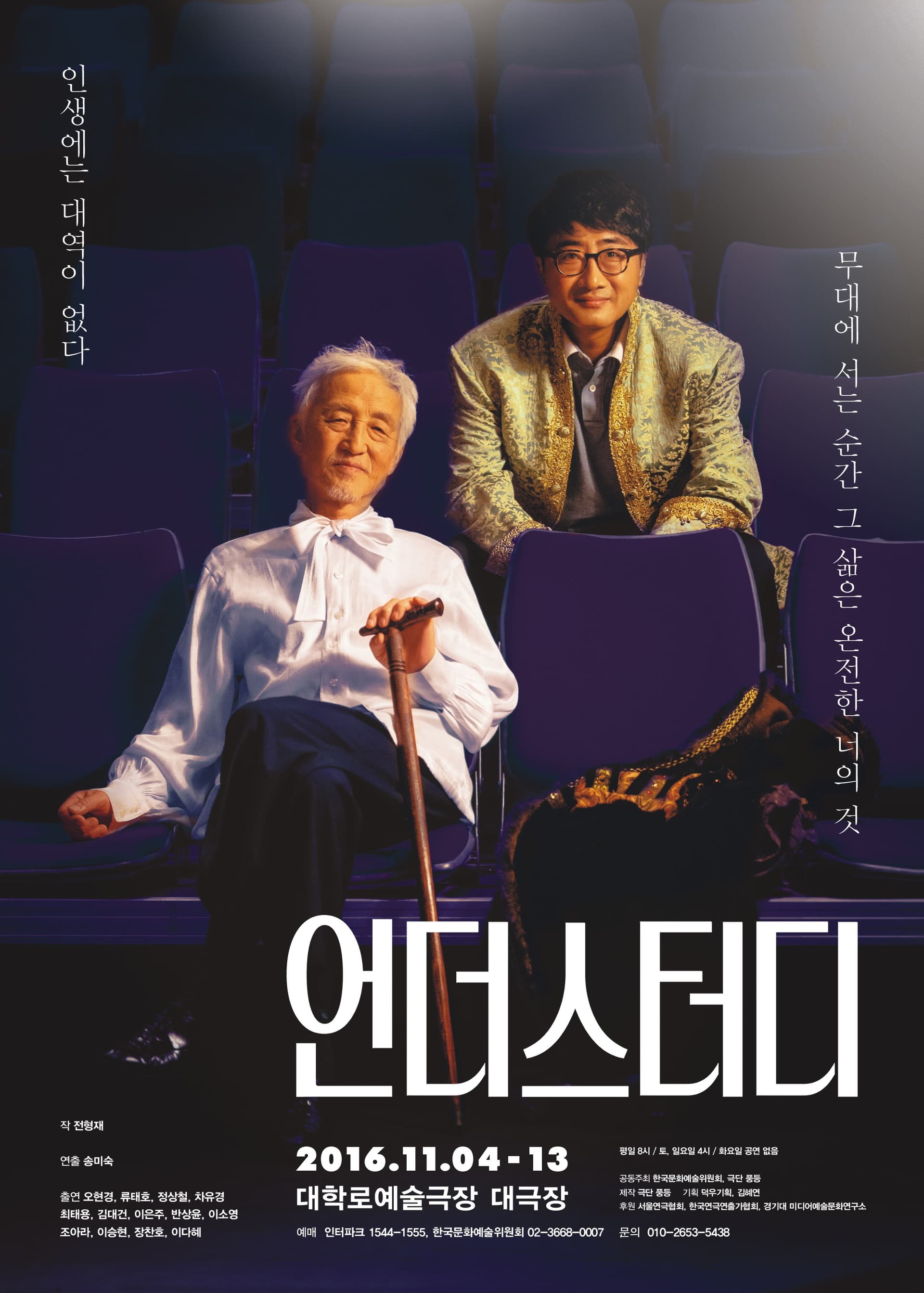 언더스터디