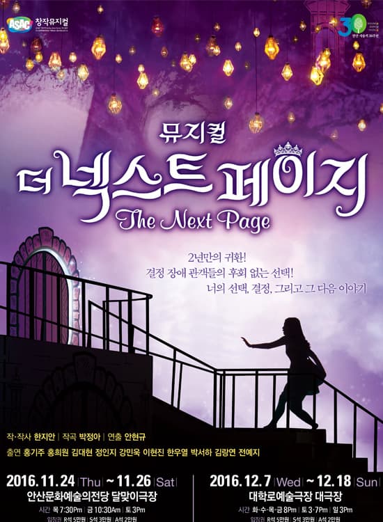 더 넥스트 페이지