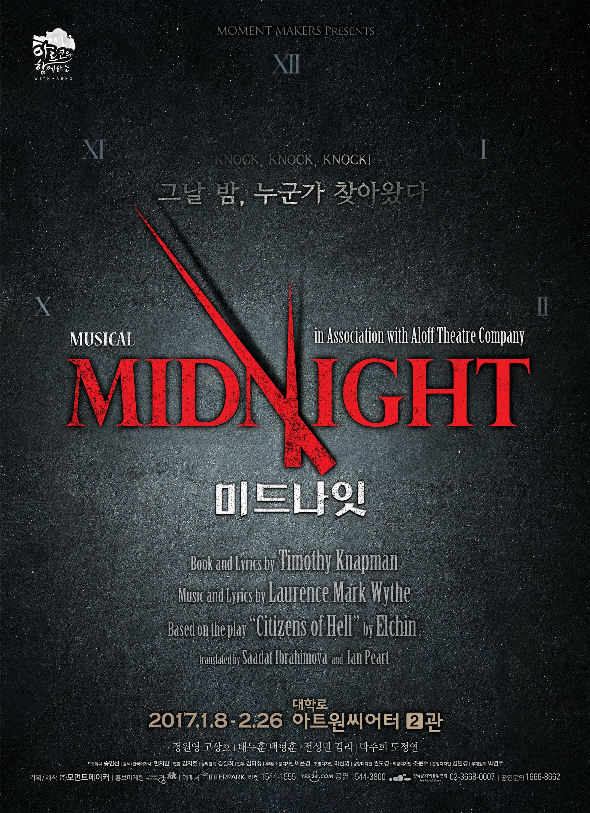 미드나잇