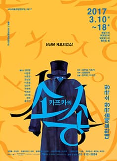 카프카의 소송