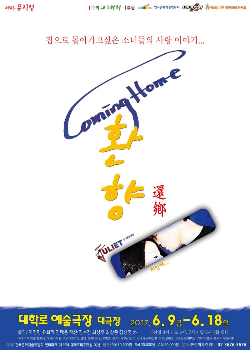 환향