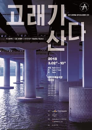 창작산실, 고래가 산다