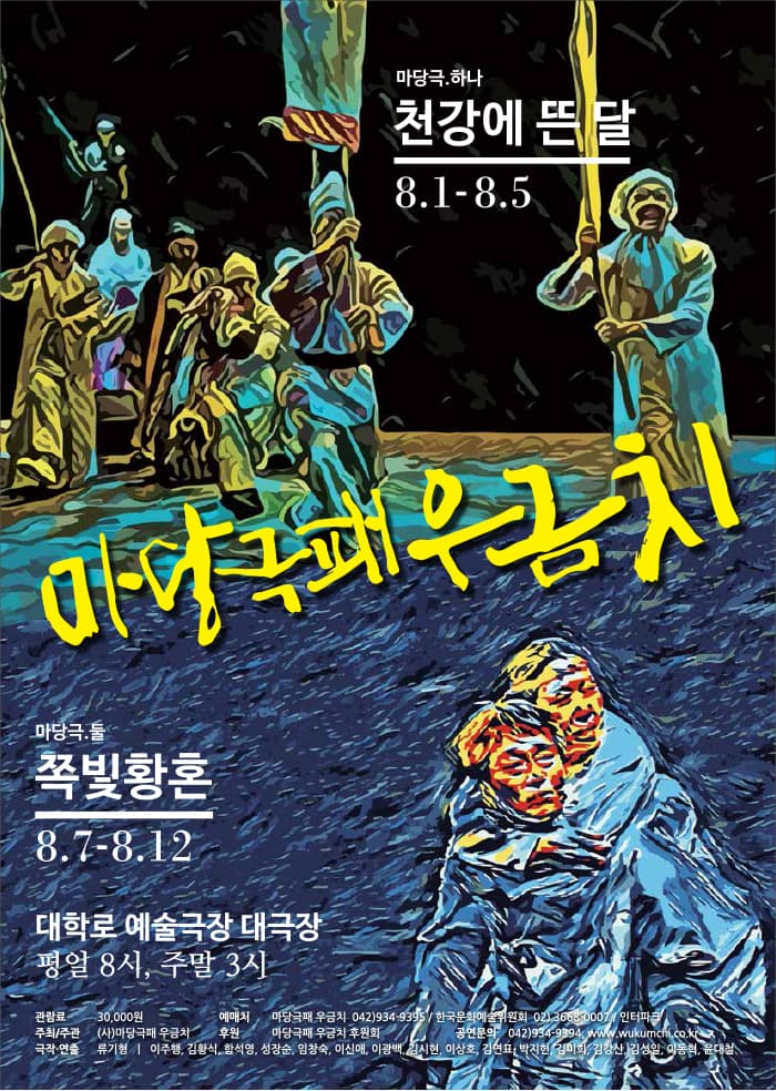 천강에 뜬 달