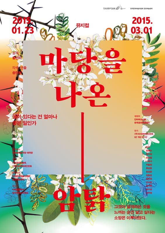 마당을 나온 암탉