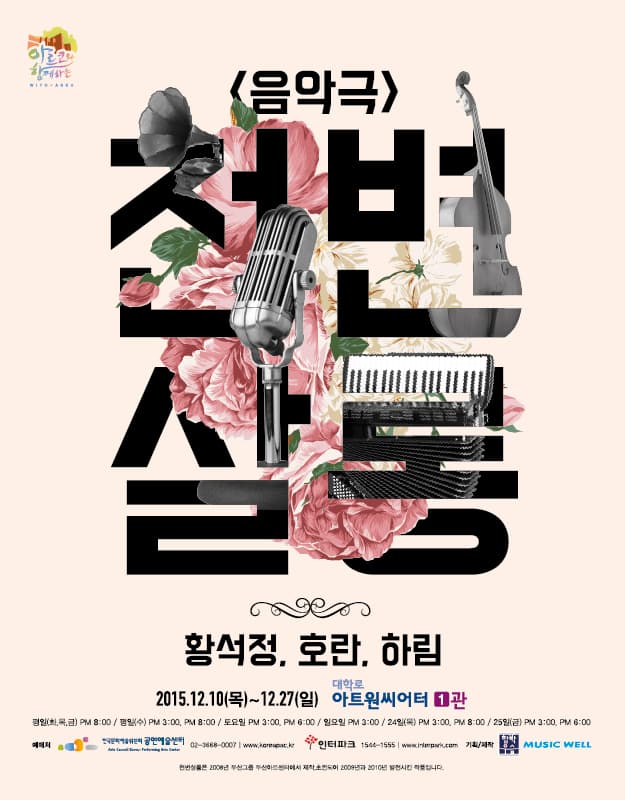 천변살롱