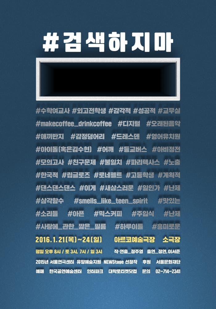 #검색하지마