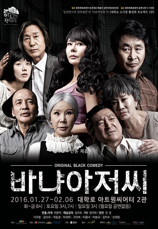 바냐아저씨