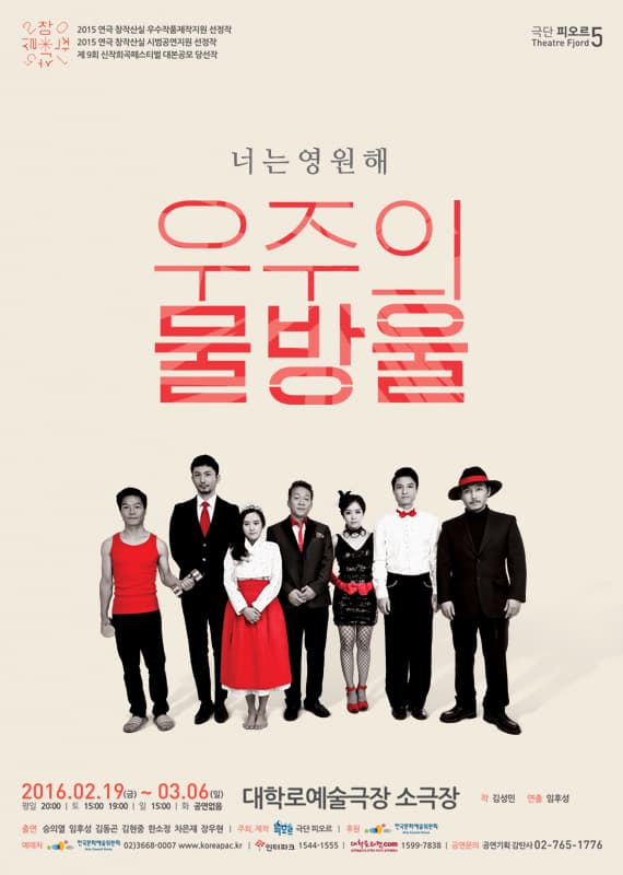 우주의 물방울
