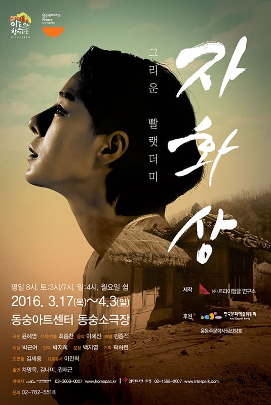 자화상