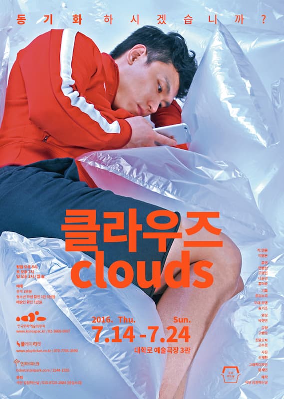 클라우즈