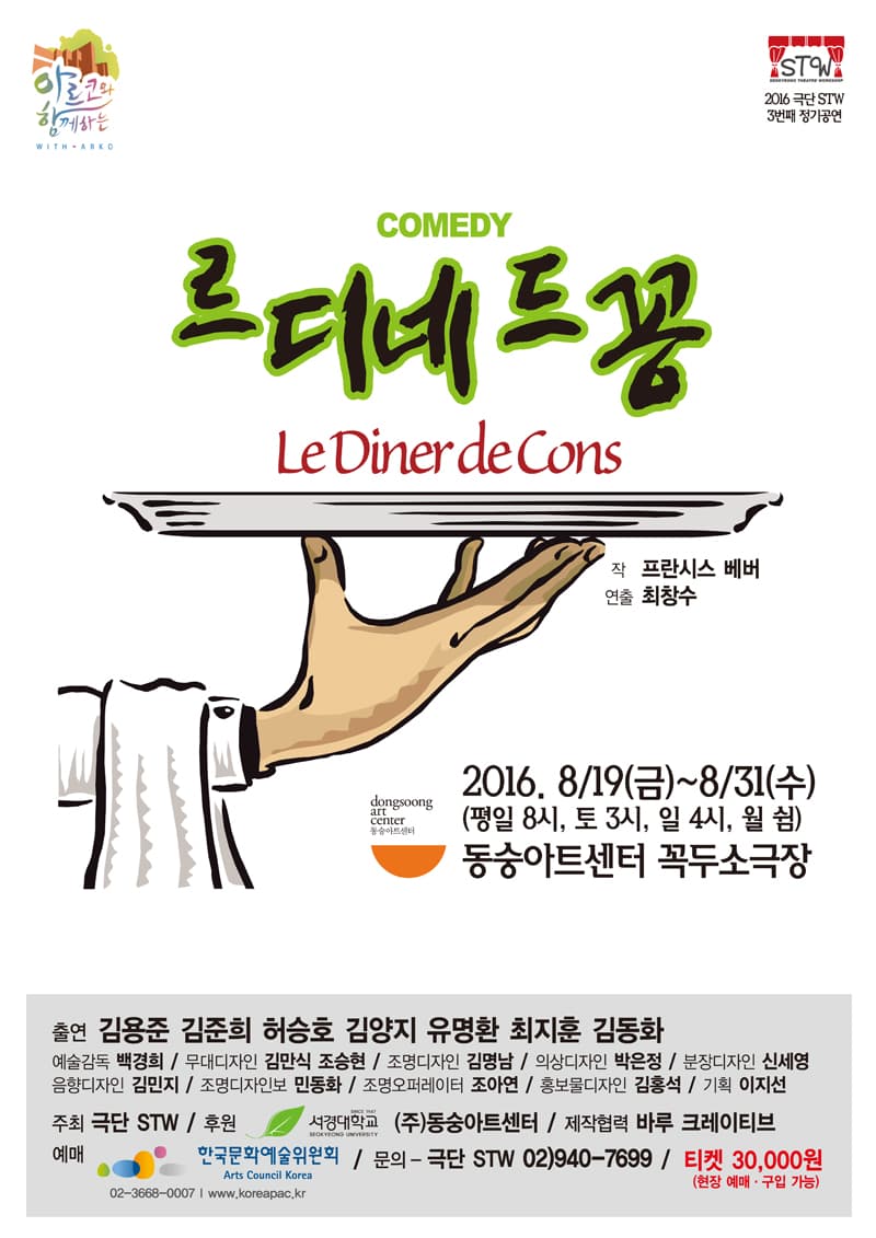 르디네드꽁
