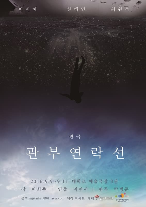 관부연락선