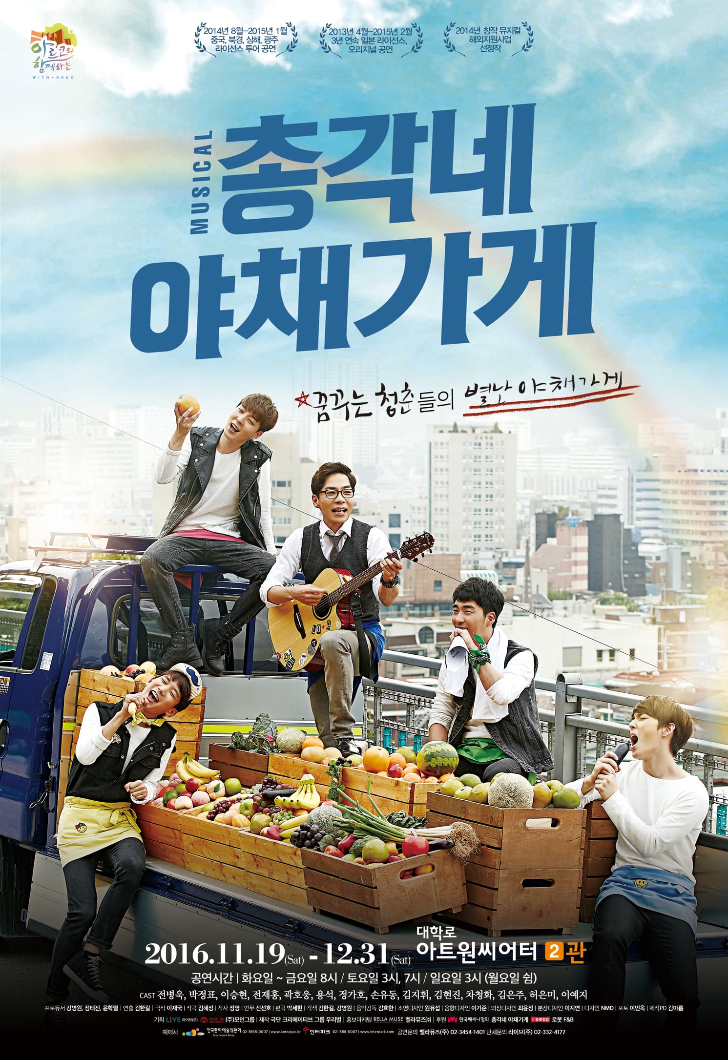 총각네 야채가게