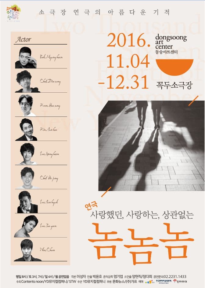 놈놈놈