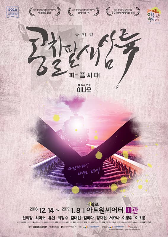 콩칠팔 새삼륙