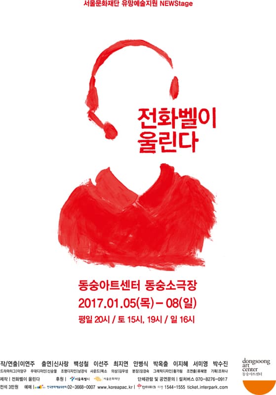 전화벨이 울린다