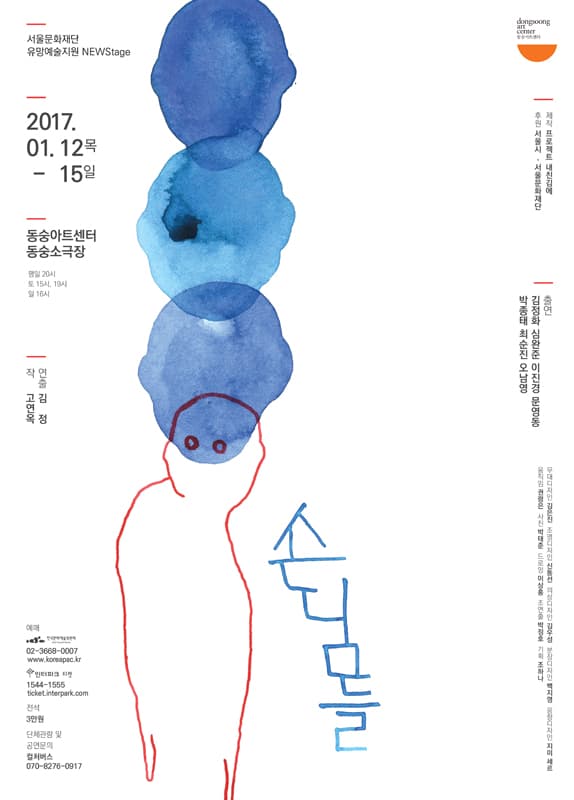 손님들