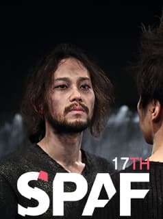 제17회 SPAF, 나는 바람