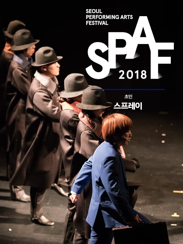 SPAF, 스프레이