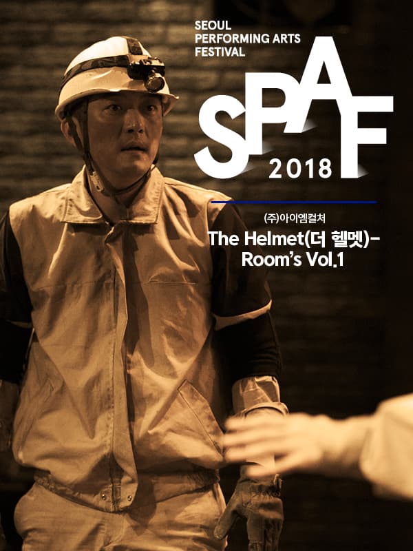 SPAF, 더 헬멧