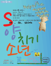 양치기 소년