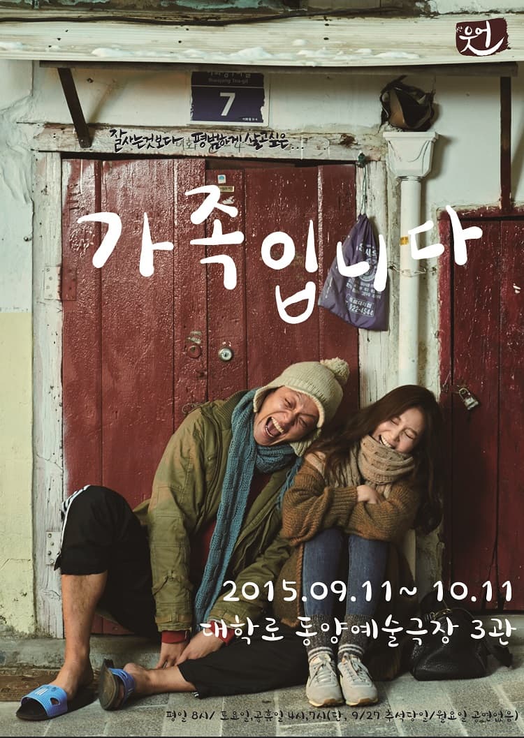 가족입니다