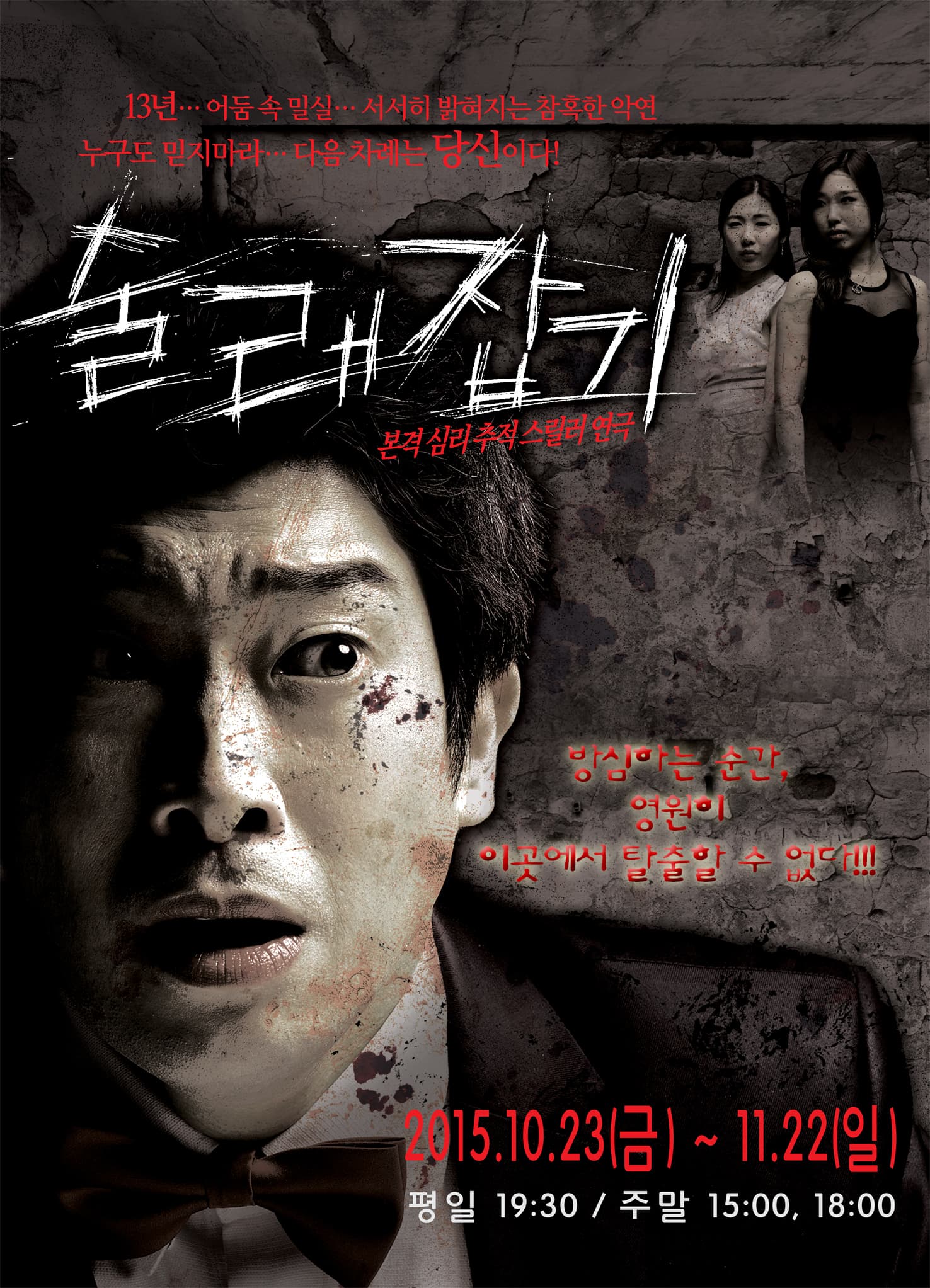 술래잡기