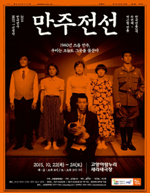 만주전선
