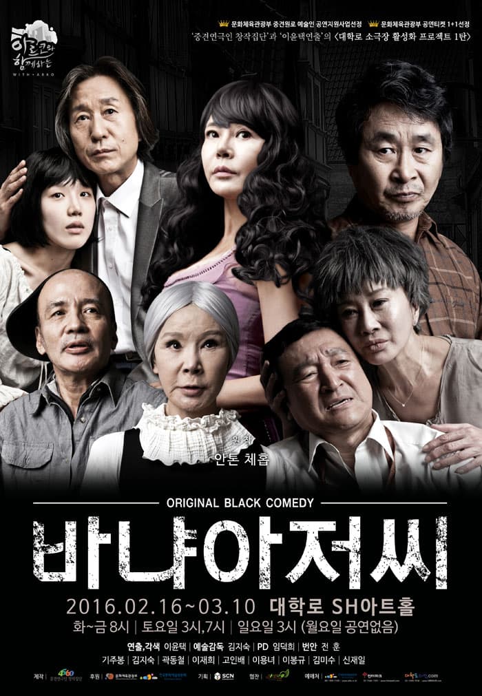 바냐아저씨
