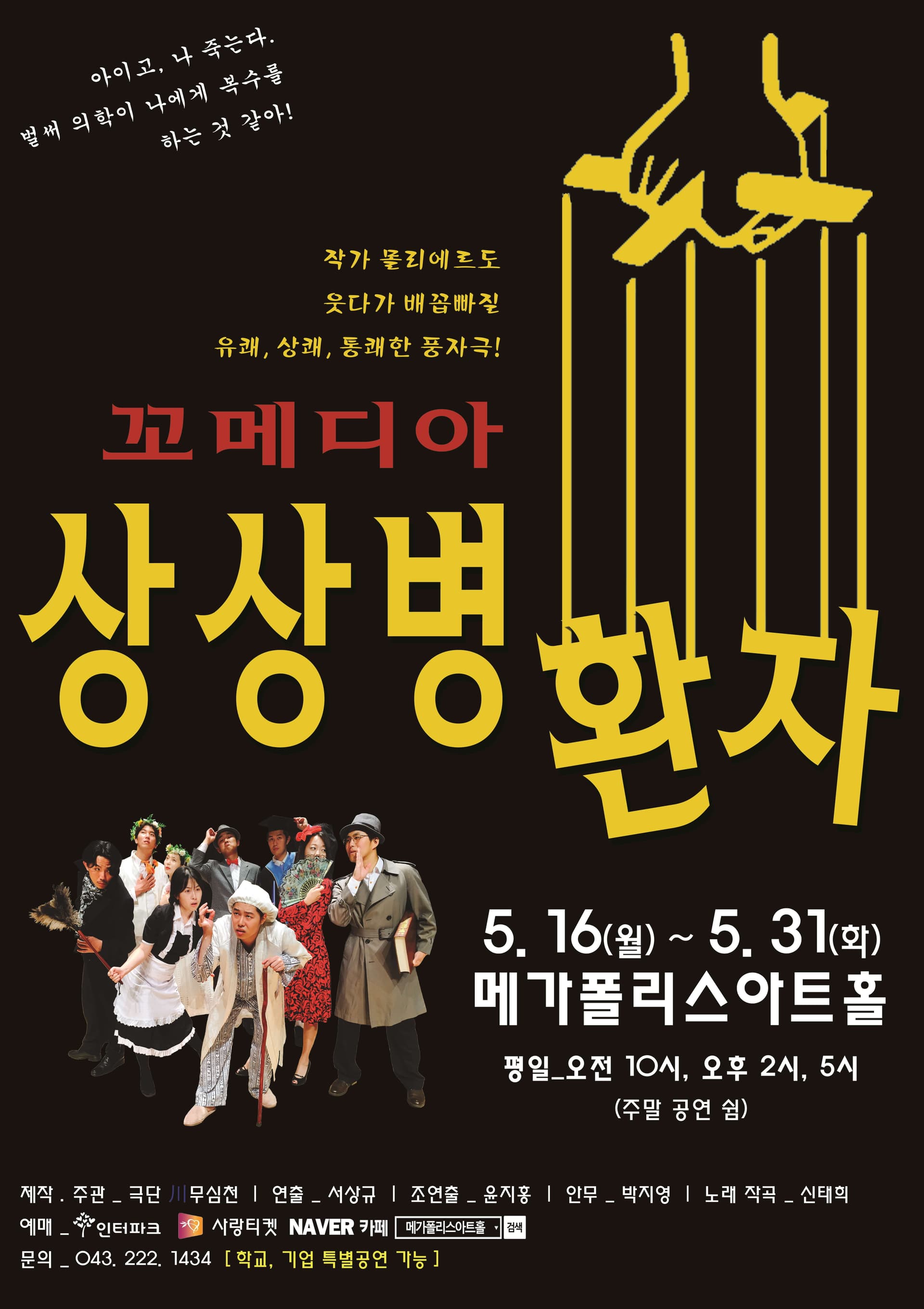 상상병 환자
