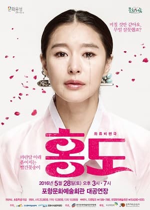홍도
