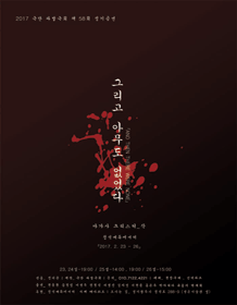 그리고 아무도 없었다
