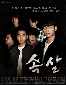 속살