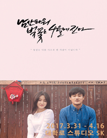 남산타워 벚꽃은 4월에 진다