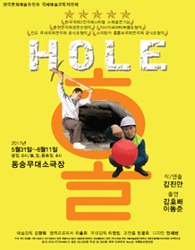 홀