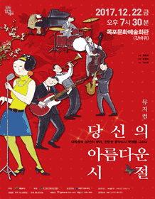 당신의 아름다운 시절